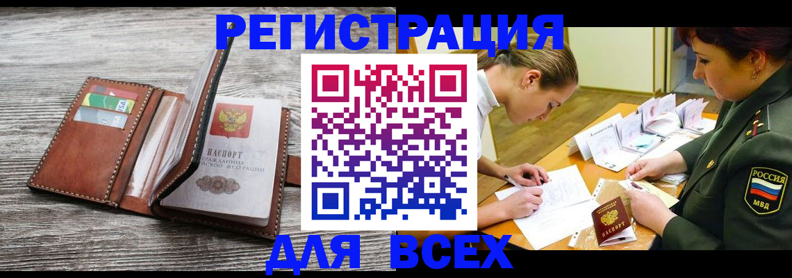 прописка для школы в Бавлах