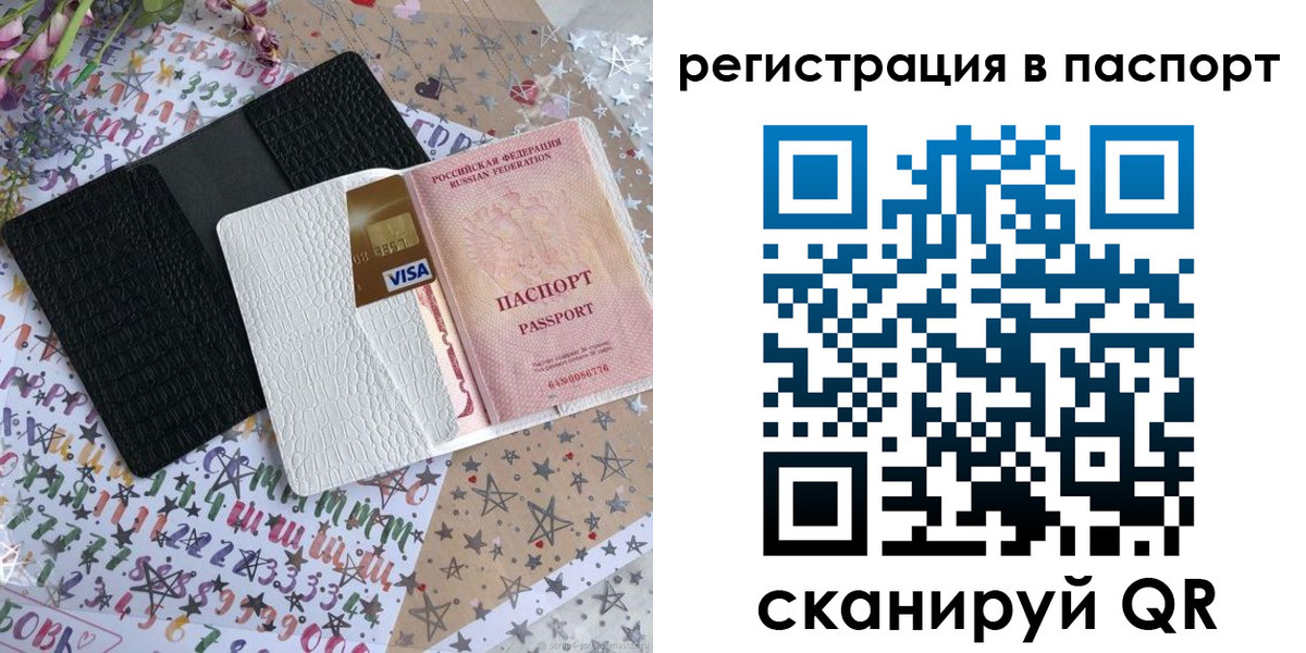 где прописаться в Бавлах