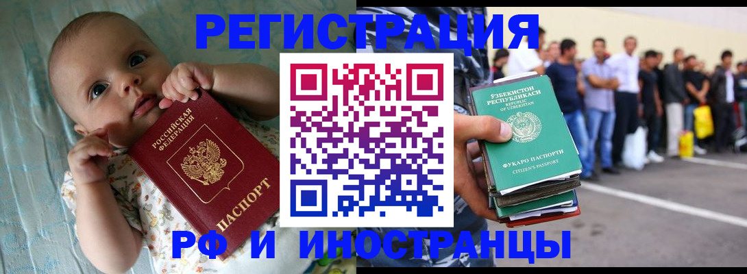 прописка в квартире в Бавлах