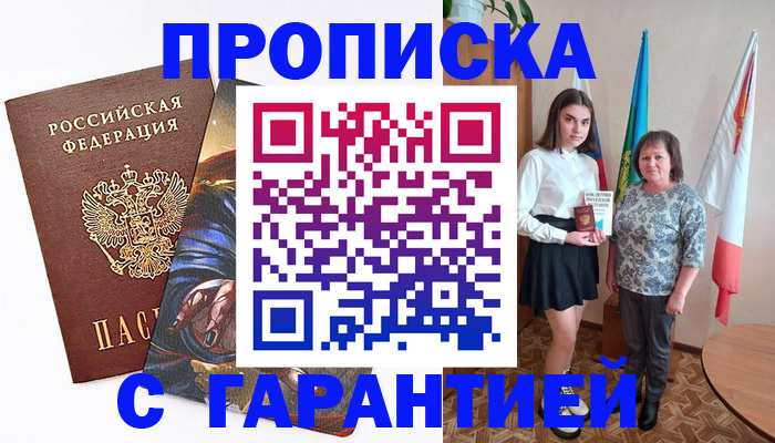 регистрация в Бавлах