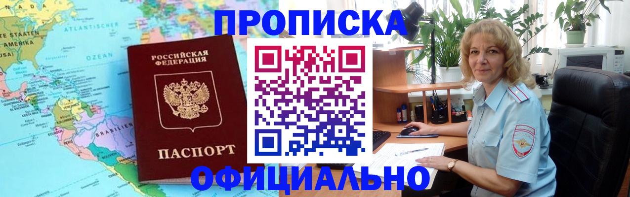 купить прописку в Бавлах